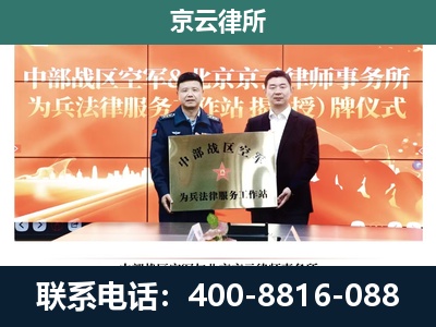 双台子-专业拆迁律所