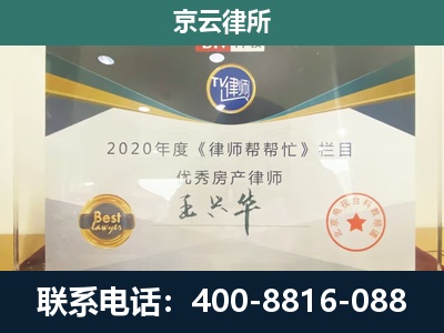 双台子-专业拆迁律师