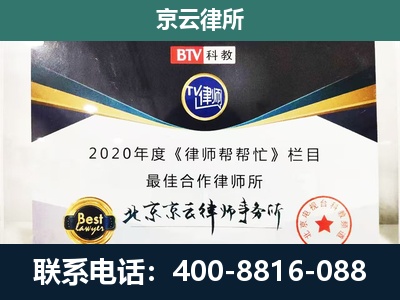 双台子-企业征收律师