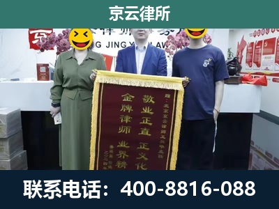 双台子-企业拆迁纠纷律师